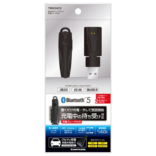 多摩電子 Bluetoothヘッドセット 充電クレードル付 TBM24CK ホームセンターグッデイ - 通販 - PayPayモール
