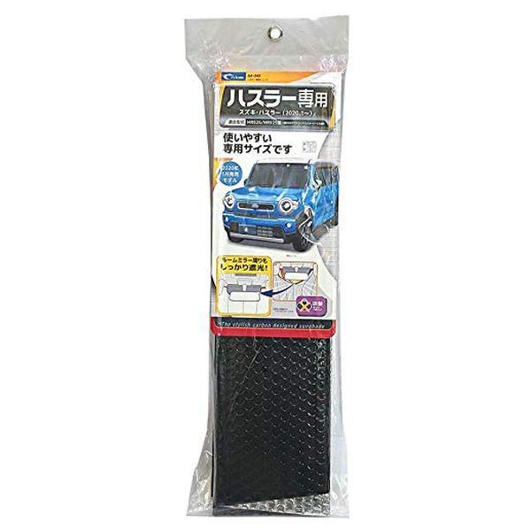 クレトム ハスラー専用シェード SA343 車 日よけ サンシェード