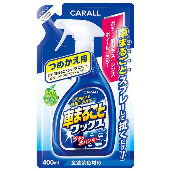 カー コーティング 車ワックス スプレーの人気商品 通販 価格比較 価格 Com