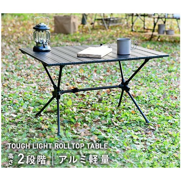 タフライトアルミロールテーブル ART−7555（BK） 75×54