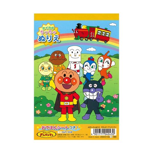 お手本を見ながらぬりえを楽しめます。