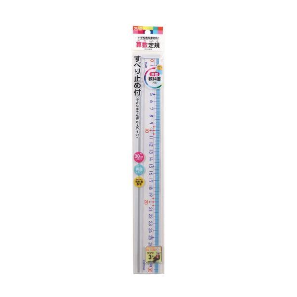 他サイト： クツワ 算数定規 30cm HS30A メタクリル樹脂 すべり止め付の商品画像