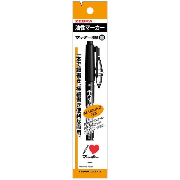 マッキー マッキー極細 黒 フック付POS用IL P-MO-120-MC-BK ゼブラ