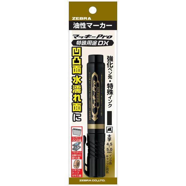 マッキー マッキープロ 特殊用途DX 黒 YYS10-BK ゼブラ ZEBRA