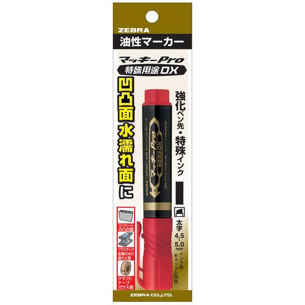 マッキー マッキープロ 特殊用途DX 赤 YYS10-R ゼブラ ZEBRA