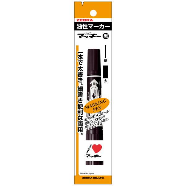 マッキー ハイマッキー 黒 フック付POS用IL P-MO-150-MC-BK ゼブラ