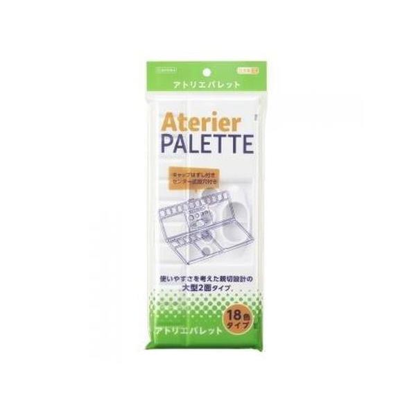 アトリエパレット 23405 絵具 えのぐ デビカ