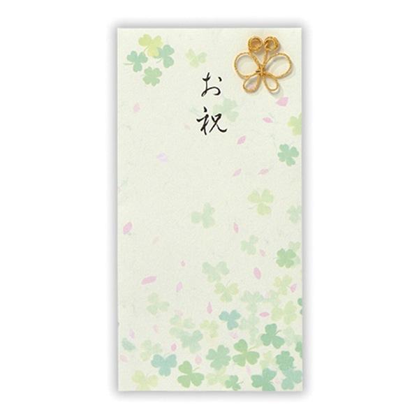 祝儀封筒　お祝　クローバー３ ８２０４９７ (コンパクト便可)