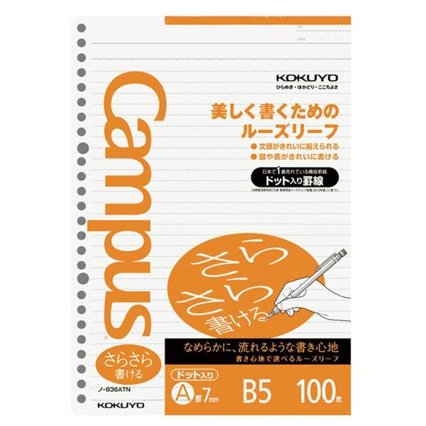 RN KOKUYO LpX [Y[t LpX[Y[t hbgr B5TCY Ar m-836ATN