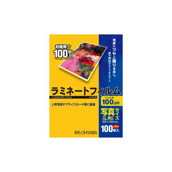 厚さ100マイクロメートルのラミネートフィルム100枚セットです。名刺サイズからA3サイズまで、9サイズの品揃えです。●商品サイズ（目安）：写真Ｌ判サイズ（95×135mm）
