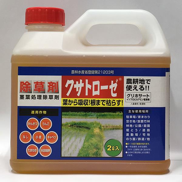 最低額除草剤機 除草剤専用散布機 | みのる産業株式会社 agri-style.com
