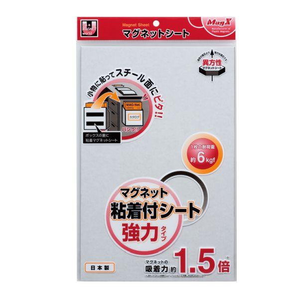 マグネット粘着付シート強力タイプ ワイド MSWFP−2030