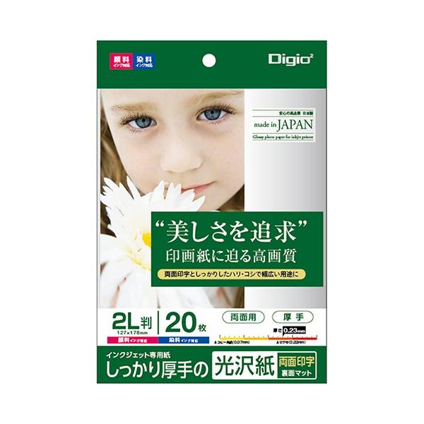 ●サイズ：2L判/127×178mm●枚数：20枚●坪量：192g平方メートル●厚み：0.23mm・厚手●仕様：光沢（ツヤあり）マット（ツヤ消し）　両面印刷（裏面マット）、紙ベース●インク対応：染料インク対応、顔料インク対応●白色度：※IS...