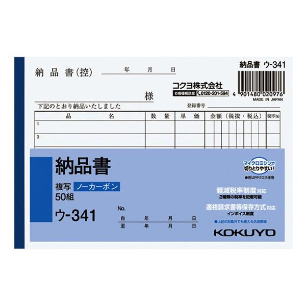 RN KOKUYO RN NCʕ NCʕ A6 [i E-341