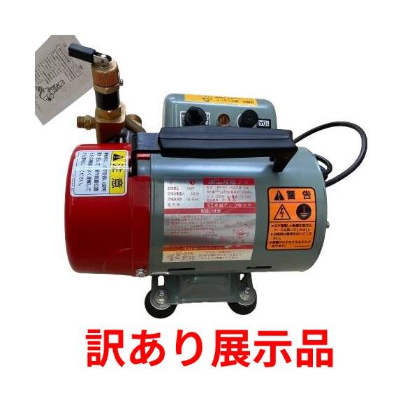 訳あり展示品 寺田ポンプ製作所 ポンパル PP201C(PP200C) 高圧洗浄