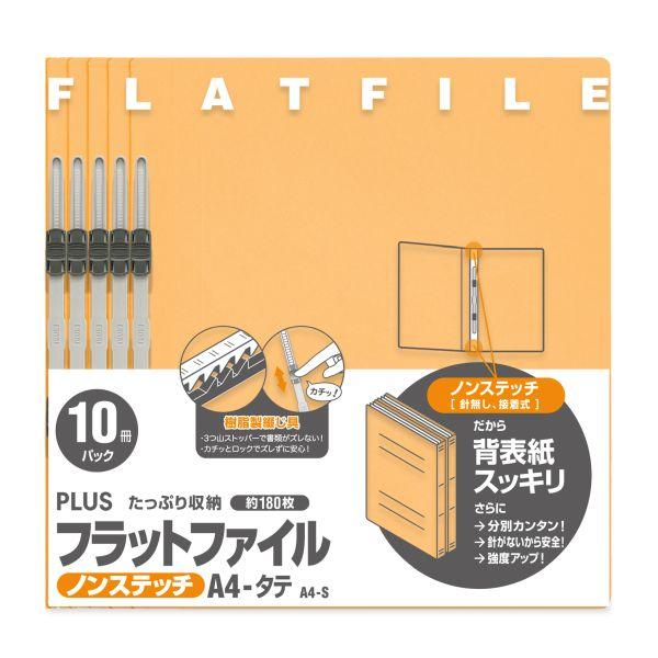 他サイト： プラス　Ａ４Ｓフラットファイル　１０冊組　イエローの商品画像