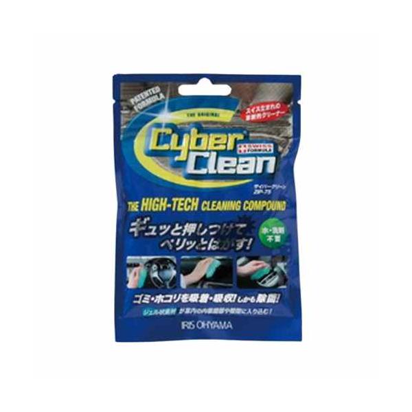 訳あり アイリス サイバークリーン クリーナー ブルー ZIP-75  アイリス (コンパクト便可)