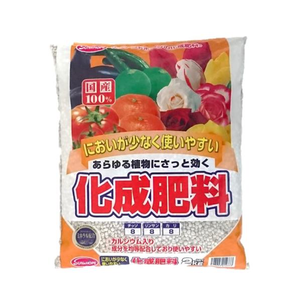 他サイト： サンアンドホープ 化成肥料 2kgの商品画像