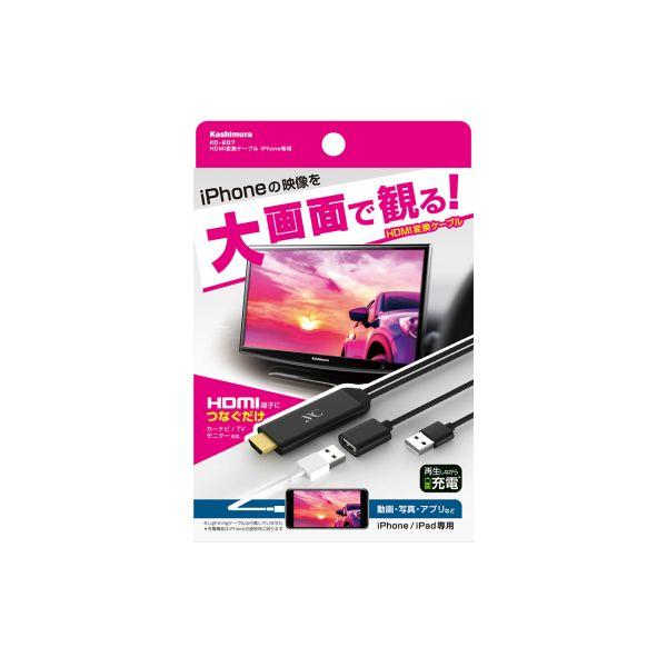 Kashimura KD-256 HDMI変換アダプター 付属品有り Smart Car Player Input – カシムラ