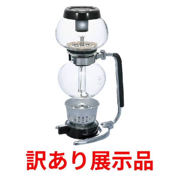 訳あり展示品 ハリオ コーヒーサイホン MCA-3