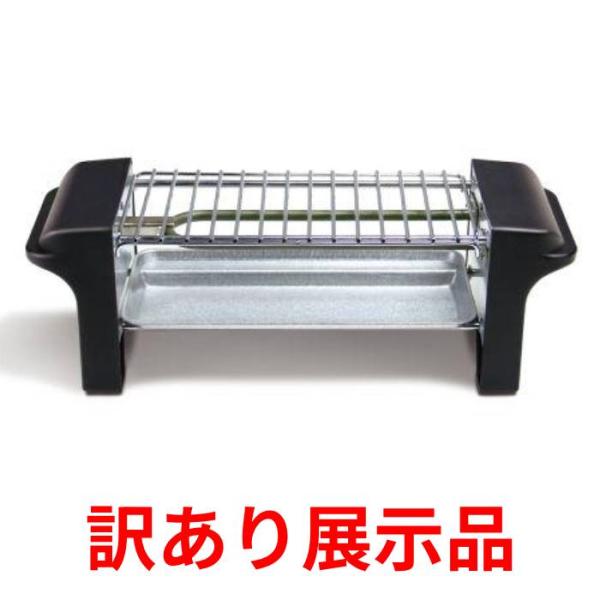 訳あり ライソン 焼き鳥グリル KDGC-002B