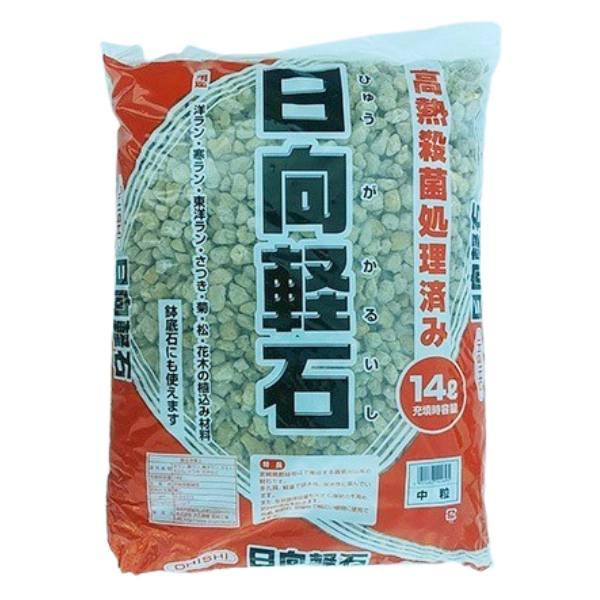 【店舗受取専用商品】※発送不可　※店頭受取時は送料無料高温殺菌済み、日向土を乾燥させた軽石です。内容量：14Lサイズ：幅33.0cm×奥行44.0cm×厚10.0cm