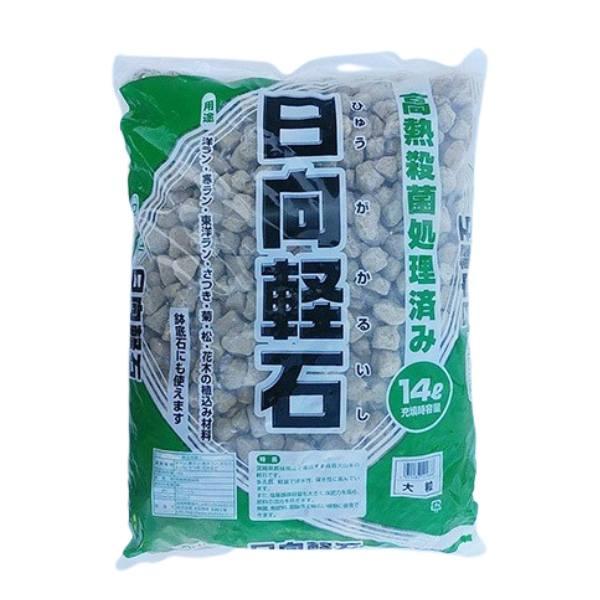 【店舗受取専用商品】※発送不可　※店頭受取時は送料無料高温殺菌済み、日向土を乾燥させた軽石です。内容量：14Lサイズ：幅33.0cm×奥行44.0cm×厚10.0cm