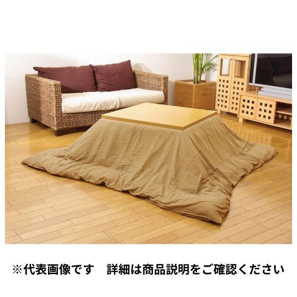 【店舗受取専用商品】※発送不可　※店頭受取時は送料無料■シンプルな無地のファスナー付きコタツ掛けカバーです。■洗濯機で洗えるので清潔にご使用頂けます。■40℃以下の水温で洗濯機の使用ができる。（洗濯時は洗濯セットをご使用下さい。）■アイロン...