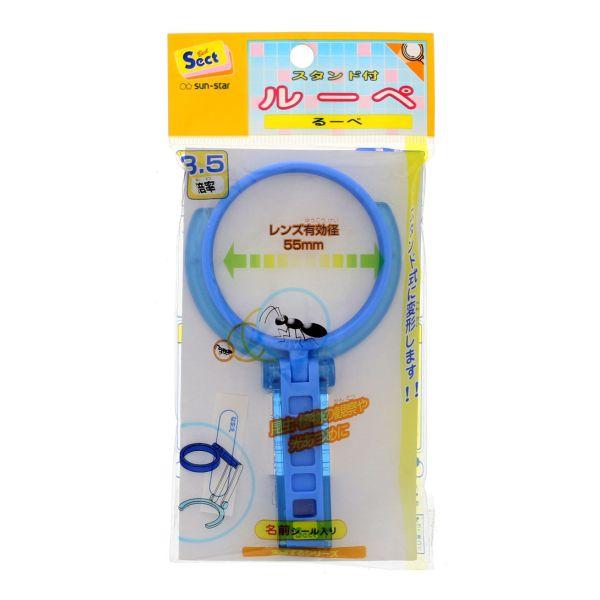 自立させて両手が自由に使えるスタンド付きルーペ。お子様が使いやすいミニサイズ。　キッズデザイン賞受賞の商品です！