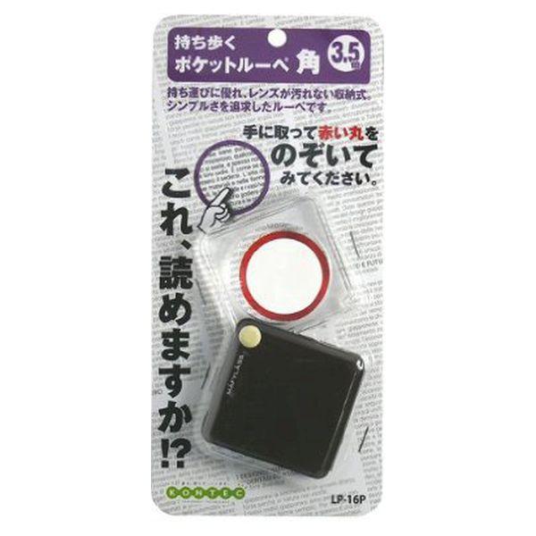 コンパクトで携帯性に優れたルーペです。外寸：W55×D12×H57mm(収納時)重量：約25g材質：レンズ/アクリル樹脂、本体/ABS樹脂拡大率：約3.5倍