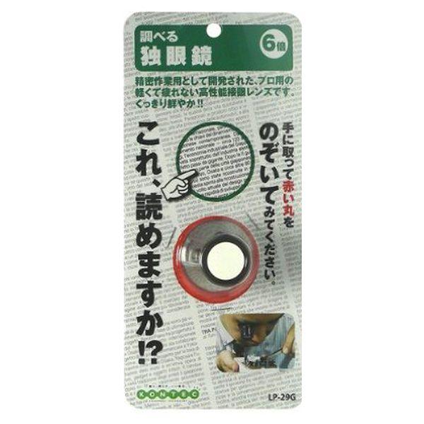 精密作業などを目的に開発されたルーペです。外寸：φ40×H27mm重量：約8g材質：レンズ/アクリル樹脂、本体/ABS樹脂拡大率：約6倍