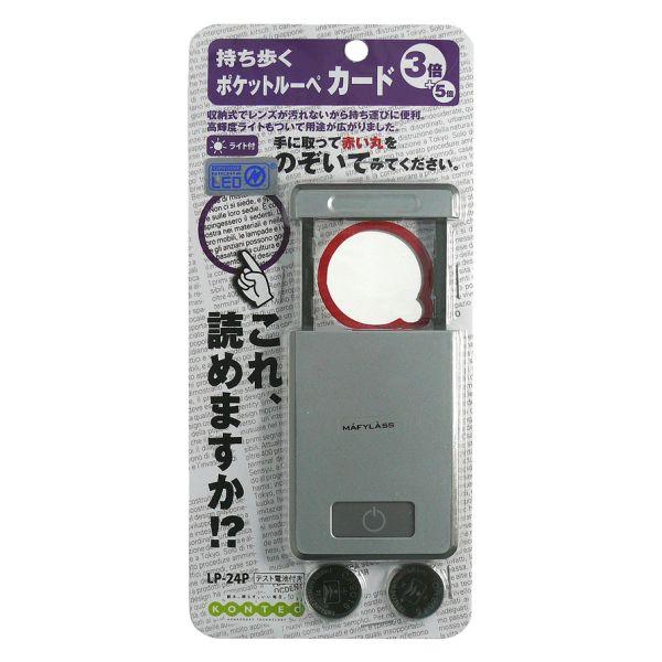 カードサイズなので、ポケットやお財布にかさばらずに収納できます。レンズの開閉で自動的にライトが点灯、もとに戻すと消灯します。外寸：W58×D8×H90mm(収納時)重量：約30g(電池込み)材質：レンズ/アクリル樹脂、本体/ABS樹脂拡大率...
