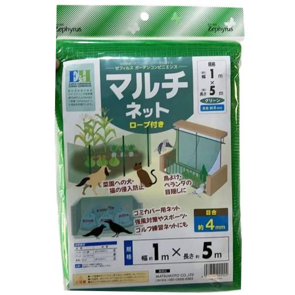 ・菜園への犬・猫の侵入防止に・鳥よけ・ベランダの目隠しに・ゴミカバー用ネット・強風対策やスポーツ・ゴルフ練習ネットにカラー：グリーンサイズ：幅1m×長さ5m目合：約4mm