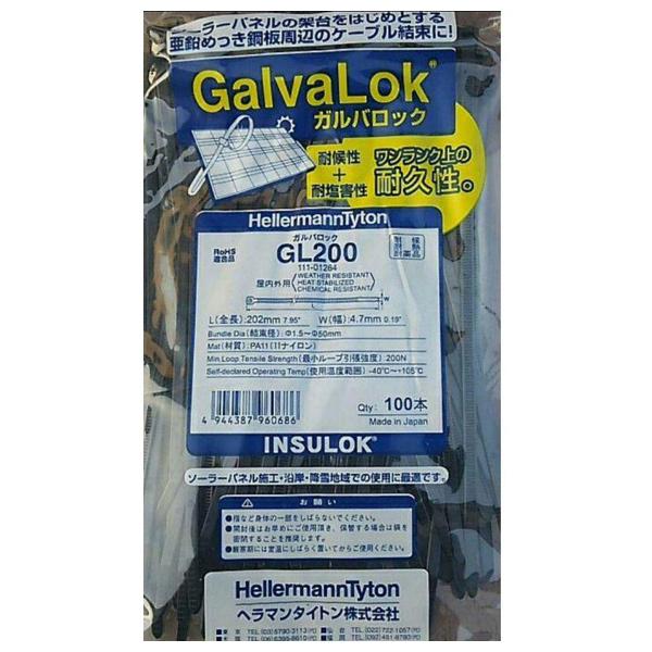 ガルバロック GL200 ヘラマンタイトン （コンパクト便可  