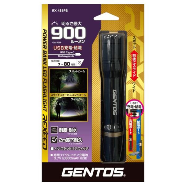 新品 GENTOS 900lm ハンディライト　RX-486PB 2本セット REXEED ジェントス ハンディトーチ レクシード RX-486PB 充電式 LED