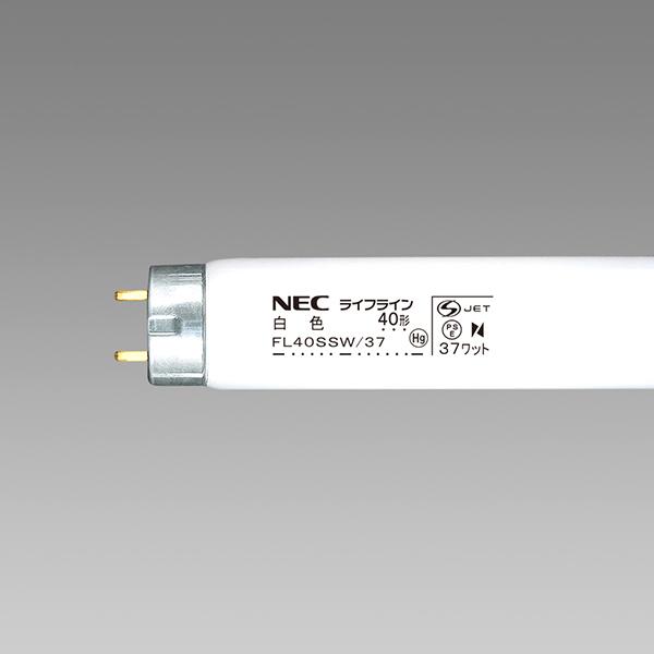 NEC 蛍光ランプ FL40SSN/37 40形 37ワット ８本 ホタルクス ライフライン FL40SSW/37 (電球・蛍光灯) 価格比較