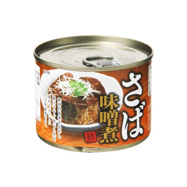 鯖の味噌煮出品 903404.jpg