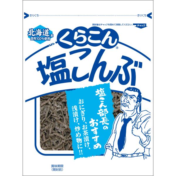 おにぎり、お茶漬け、浅漬け、炒め物に！