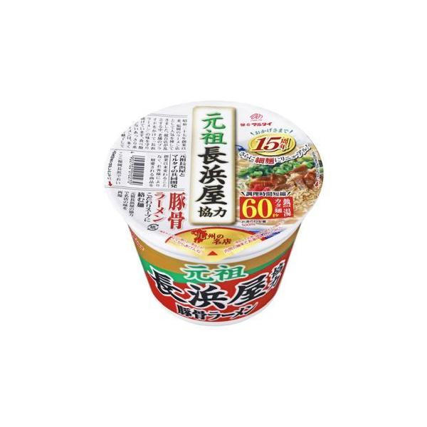2箱買い大特￥9500　豚骨ラーメン　元祖長浜屋協力　激旨 おすすめラーメン 新商品『元祖長浜屋協力豚骨ラーメン』発売｜商品情報｜お知らせ