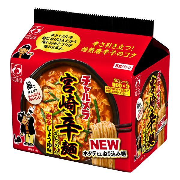 他サイト： 明星食品 チャルメラ 宮崎辛麺 5食パックの商品画像
