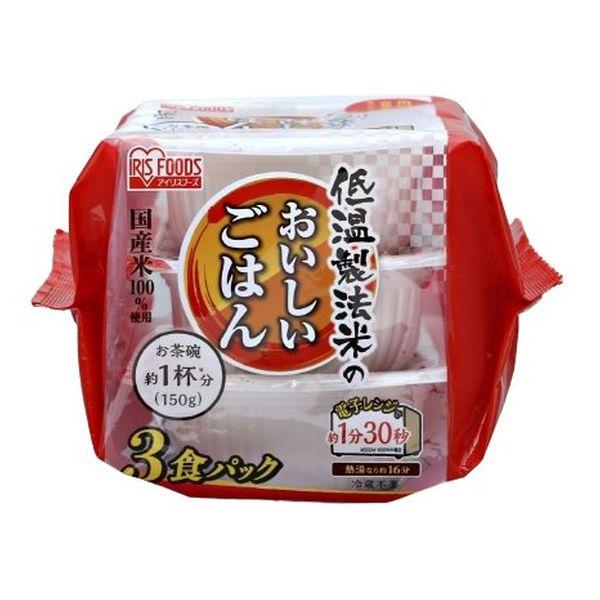 低温製法米のおいしいごはん 国産米100% 150g×3パック アイリスフーズ