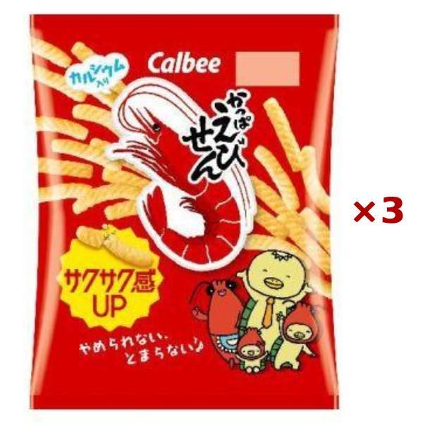 まとめ買い×3袋セット カルビー かっぱえびせん 77g