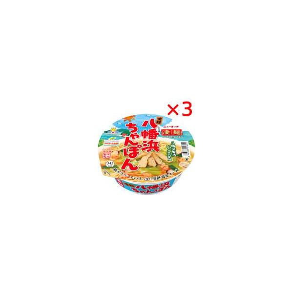 まとめ買い×3個セット ヤマダイ 凄麺 愛媛八幡浜ちゃんぽん 119g