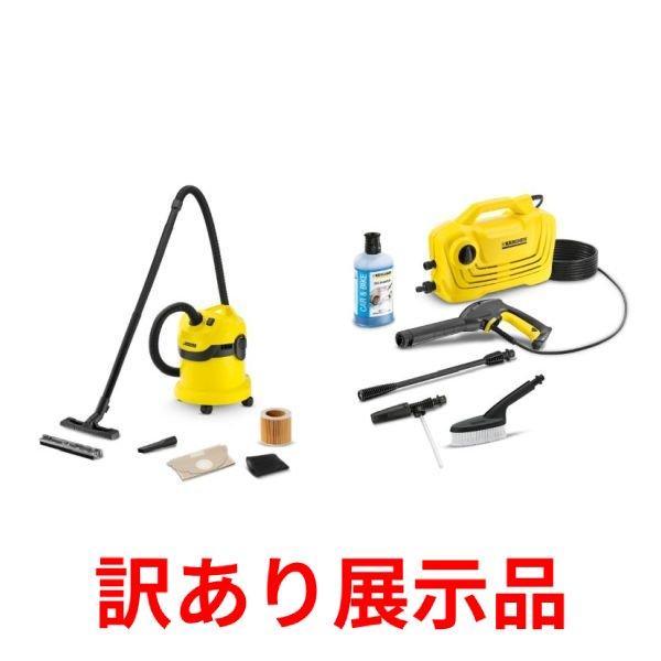 ケルヒャー 訳あり展示品 高圧洗浄機+乾湿両用クリーナー 特別