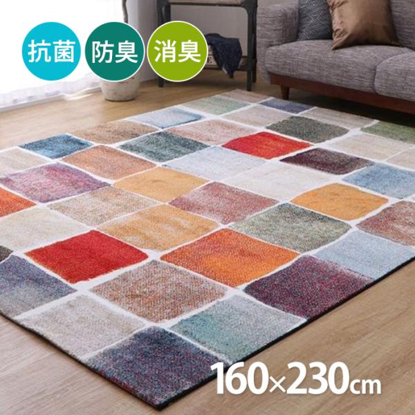 IKEHIKO デザインラグ 160x230cm hcgooday_ir4240570