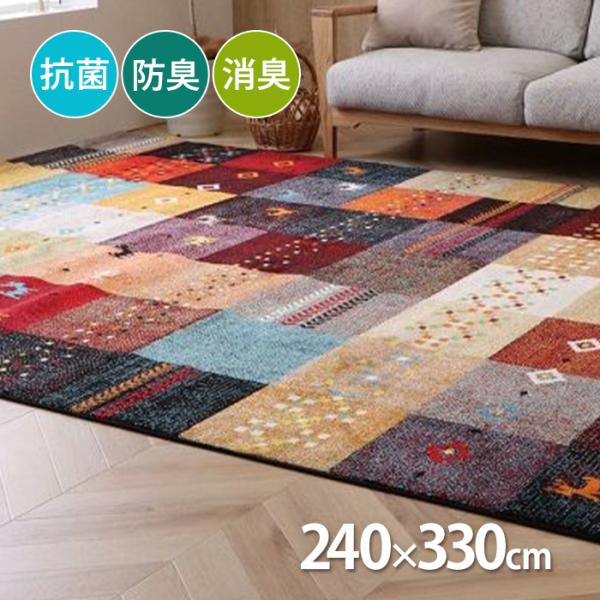 ウィルトン ラグ フォリア レッド 240×330cm イケヒコ IKEHIKO ポリプロピレン 抗菌 防臭 消臭 カーペット （メーカー直送）