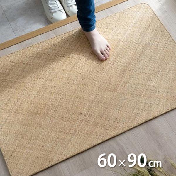 イケヒコ 籐マット 宝麗 60×90cm IKEHIKO 籐 ラタン 天然素材 マット