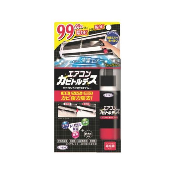 スプレーするだけで、エアコン内部・吹き出し口のカビを９９．９９％以上除去。さらに防カビ効果も。ツンとしない非塩素タイプ。エアコンのフィルター、浴室乾燥機や空気清浄器、加湿器、除湿器にも使用可能。仕様・注意事項：●内容：100ml●サイズ：幅...