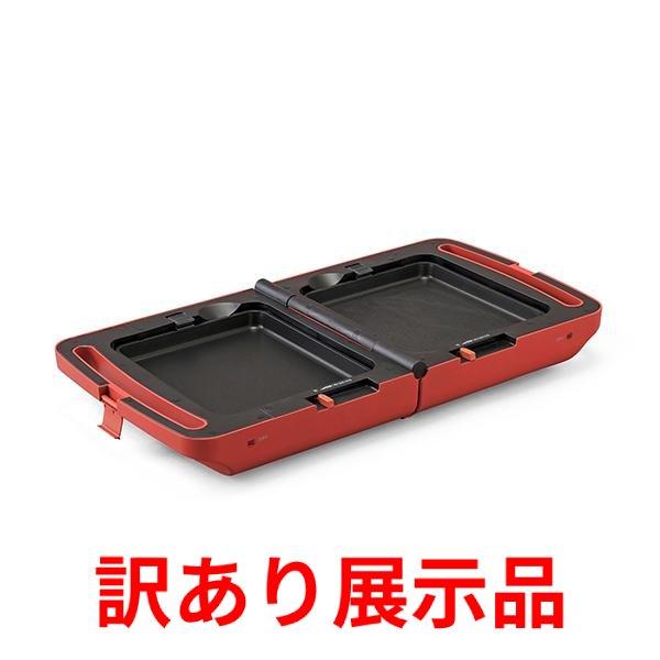 こちらの商品は訳あり店頭展示商品です。必ず下記赤枠の「【訳あり商品】購入前に必ずご確認ください」の内容をお読みいただき、ご承知ください。プレートサイズがアップして、2種類の料理が一度にたくさんつくれる両面ホットプレートです。2枚のプレートで...