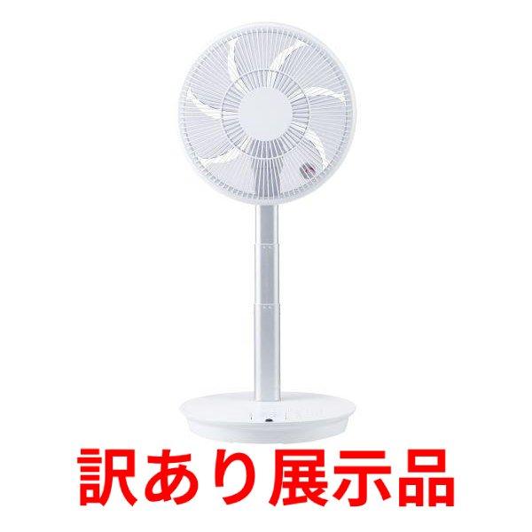 YUASA DCモーター扇風機 YT-D3493EFR(W) 000000009465_72AgxKF.jpg